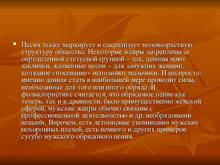 Презентация по географии " Славянская культура"