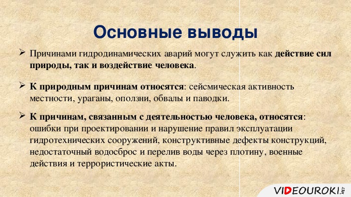 Составьте план действий для своей семьи на случай какой либо коммунальной аварии обж 9 класс