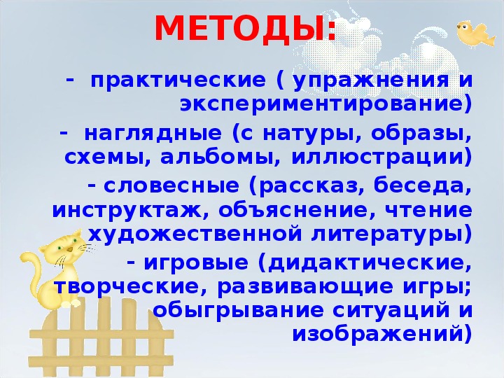 Презентация 