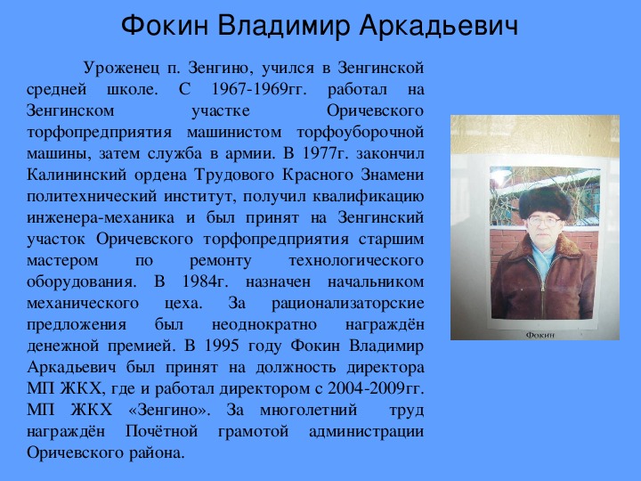 Пословицы о умелых руках. Фраза из библии о труде. Тема плод добрых трудов славен. Пословицы о труде 2. Библия о труде.