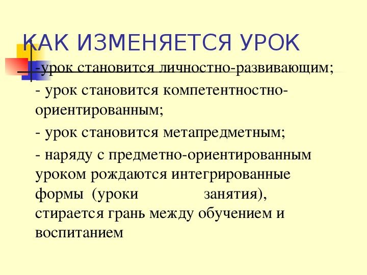 Урок стали