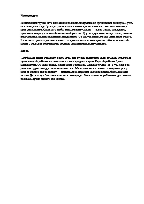 Обложка для материала Час концерта