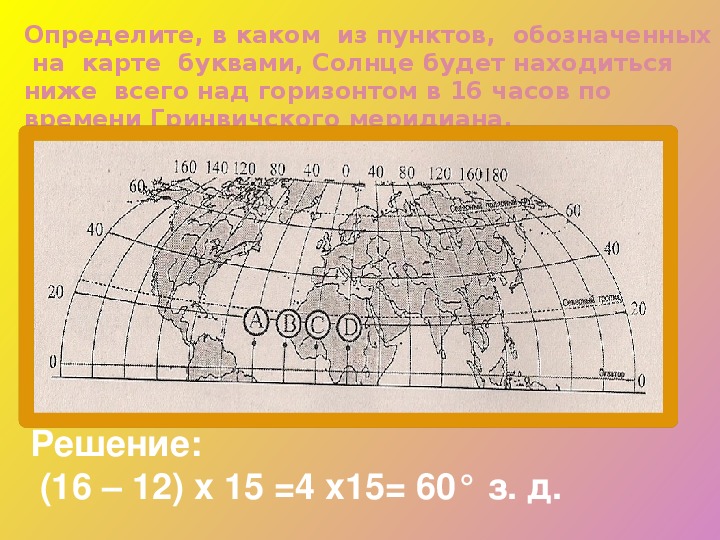 Определите в каком из обозначенных на рисунке буквами пунктов будет выпадать наибольшее количество