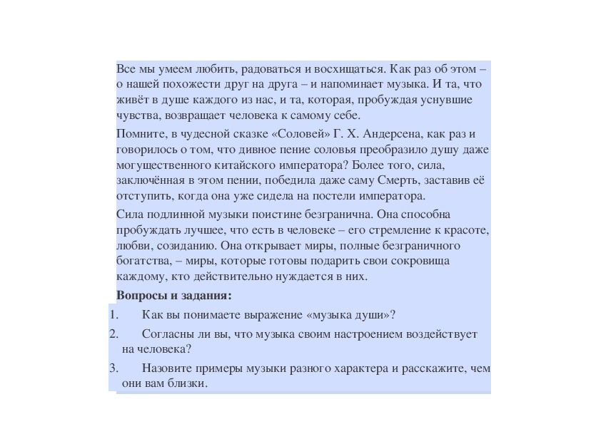 Голубой звенящий январь промороженный полдень снег выше. Голубой звенящий январь промороженный полдень ЕГЭ. Голубой звенящий январь промороженный полдень ЕГЭ ответы 43 вариант.