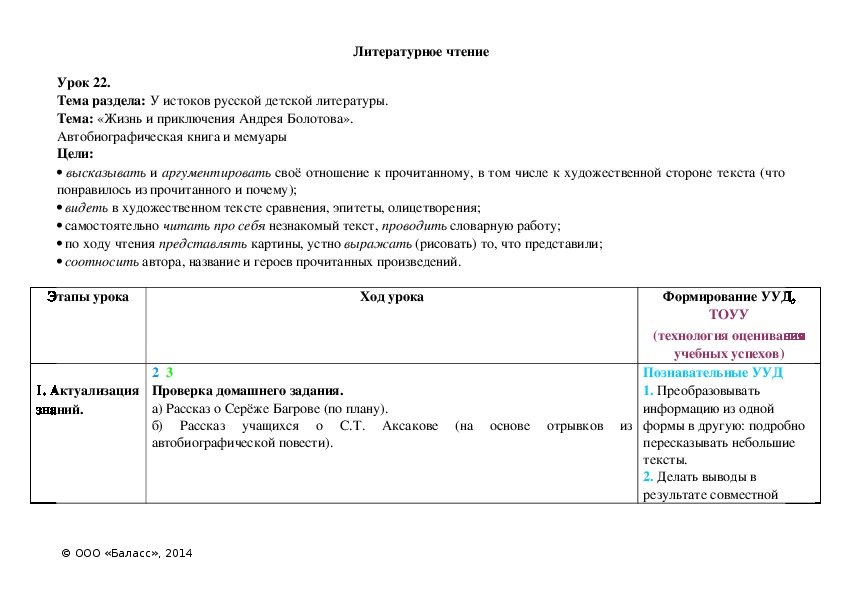 Обложка для материала «Жизнь и приключения Андрея Болотова».