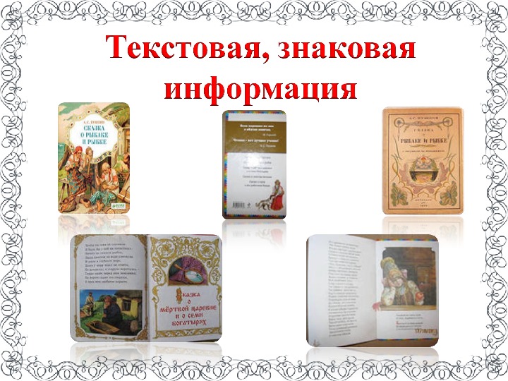 Главная книга тема текста