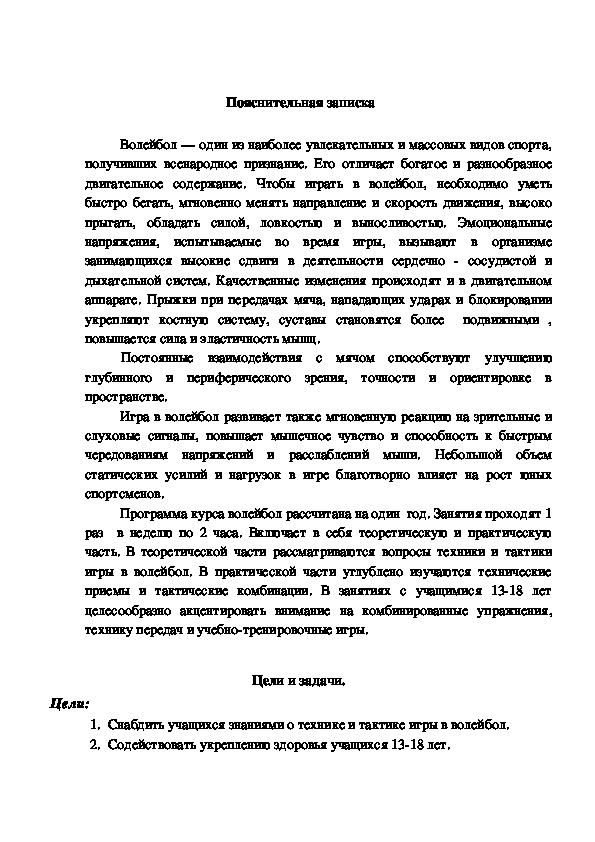 Обложка для материала Пояснительная записка