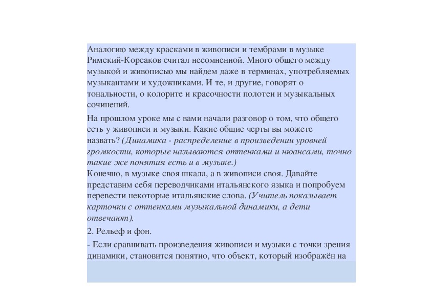 Опера самый значительный жанр вокальной музыки урок в 5 классе презентация