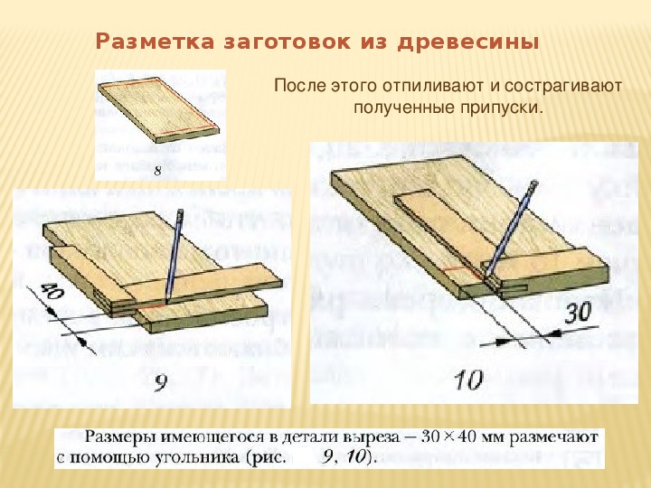 Разметка древесины фото