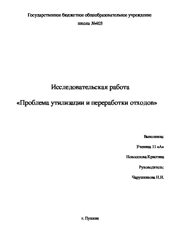 Обложка для материала Методическая разработка по экологии на тему:  Праздник "С Днем рождения, Земля
