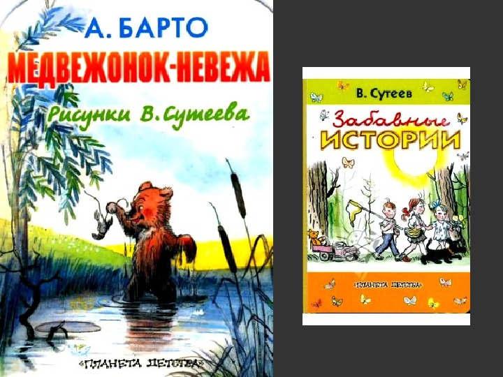 Искусство и иллюстрации слово и изображение 7 класс