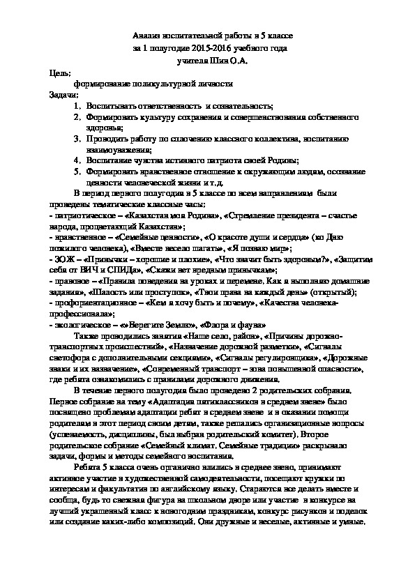Обложка для материала Конспект урока по познанию мира в 3 классе