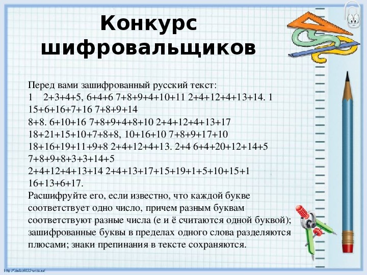 Математический бой 5 класс задания презентация