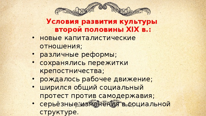 Просвещение и наука в 1801 1850 презентация. Просвещение и наука в 1801-1850 презентация 9 класс. Просвещение и наука в 1801-1850 конспект. Просвещение и наука в 1801-1850 конспект 9 класс. Просвещение и наука в 1801-1850 выводы.