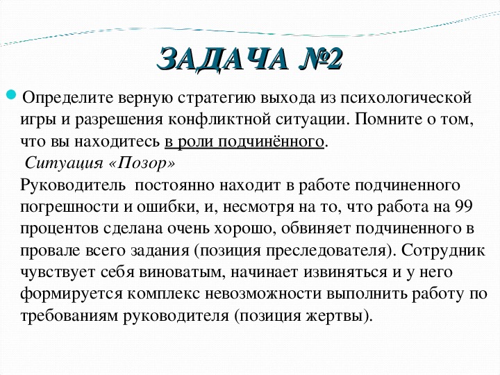 Задачи работы на год