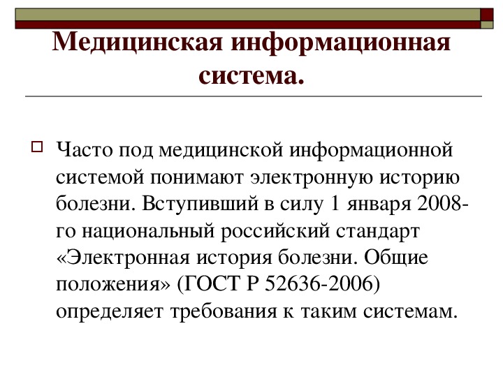 Управление процессами. Представление об автоматических и