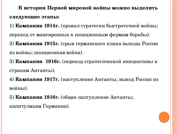 Участие россии в первой мировой войне итоги