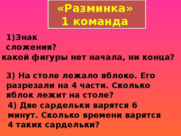 Слова с ни в конце. У какой фигуры нет ни начала ни конца.