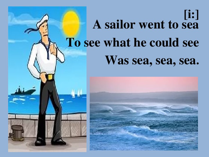 Of course he can. A Sailor went to Sea. Скороговорка a Sailor went to Sea. A Sailor went. A Sailor went to Sea to see what he could see.