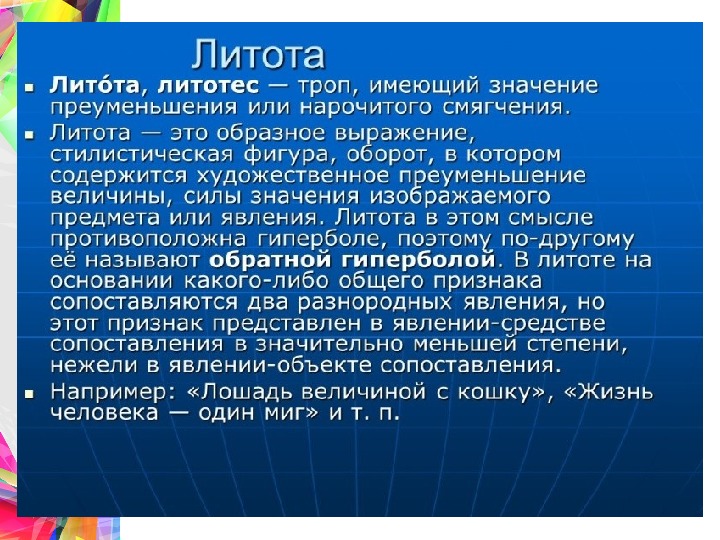 Гротеск и гипербола в истории одного города