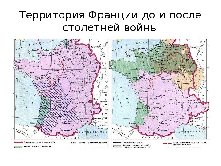 Контурная карта по истории 6 класс англия и франция в столетней войне 1337 1453