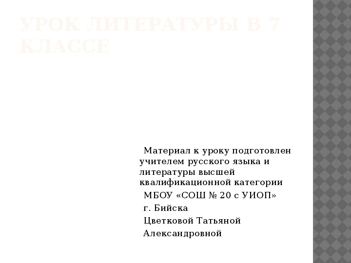 Краткое содержание час мужества литература 7 класс. Стих мужество. План статьи час Мужества литература 7 класс. Мужество стих родная литература.