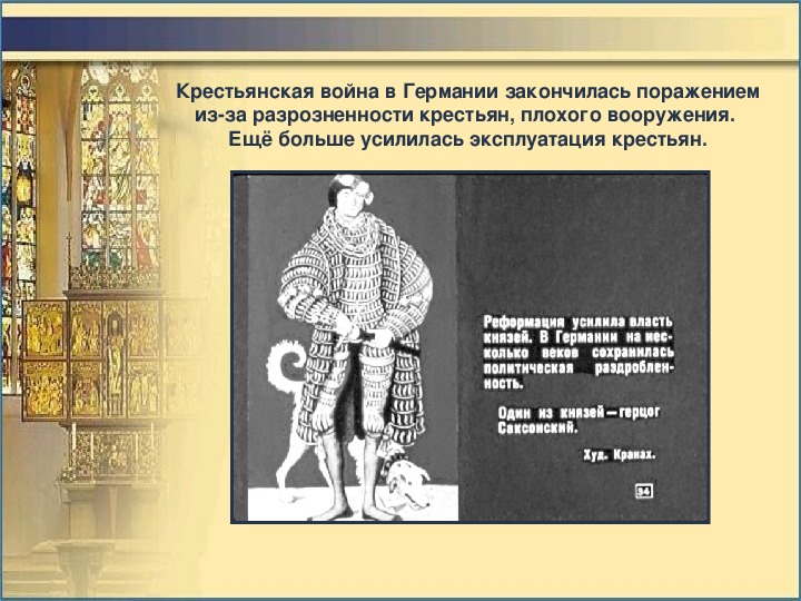 Составьте характеристику крестьянской войны в германии по плану годы участники руководители