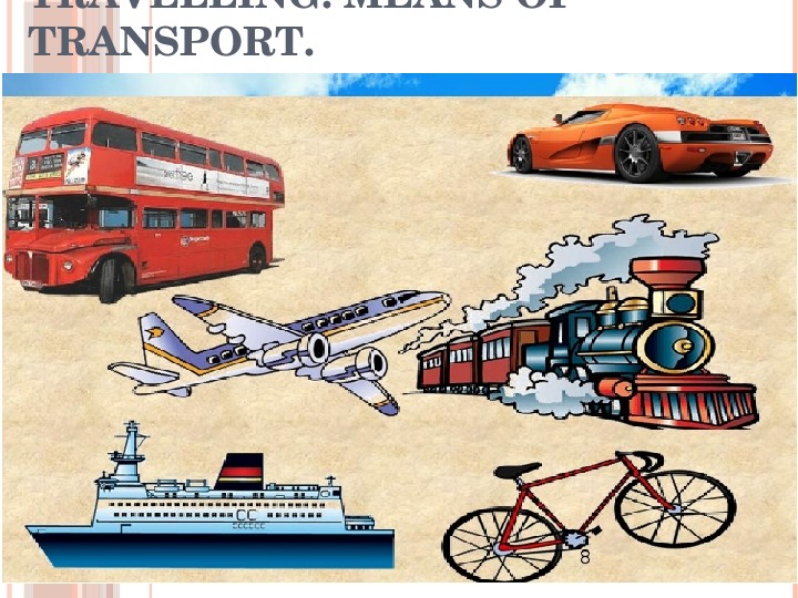 Урок на тему "Travelling. Means of transport"