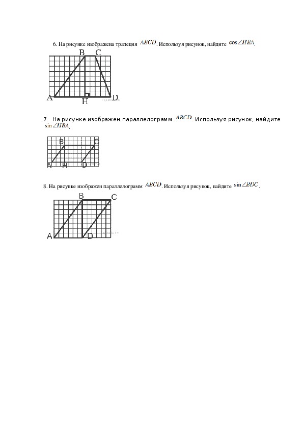 Подборка заданий ОГЭ по теме "Соотношения между сторонами и углами прямоугольного треугольника"
