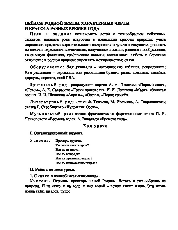 Учимся оценивать и редактировать тексты 4 класс родной язык конспект урока и презентация