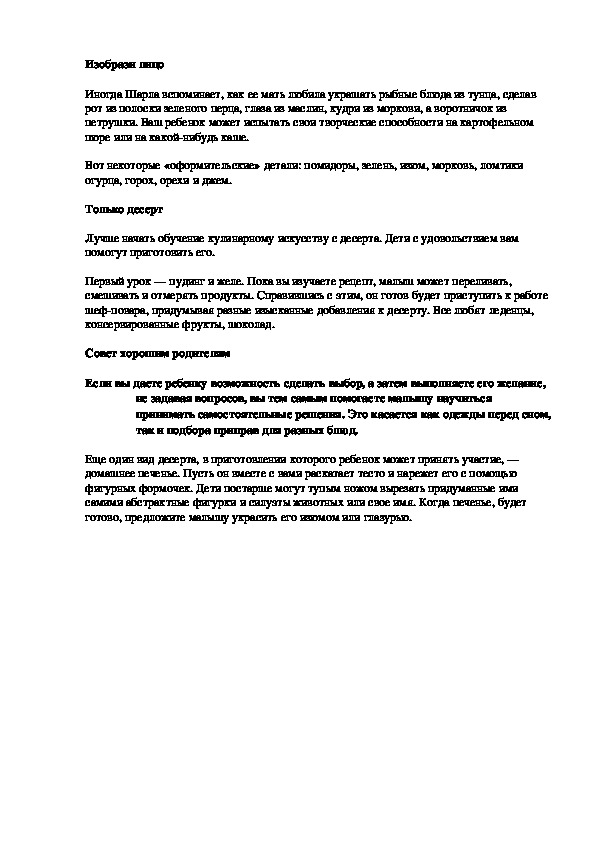 Обложка для материала Изобрази лицо
