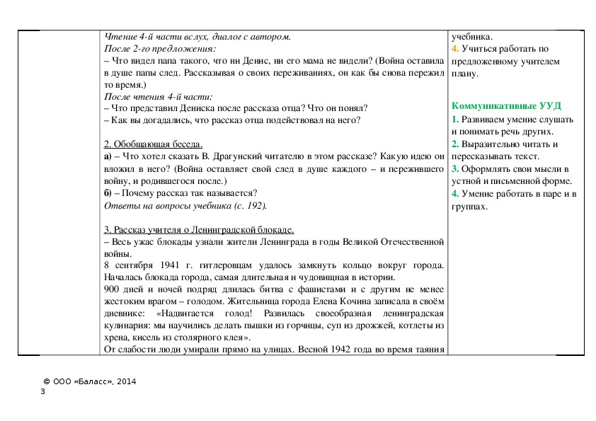 Арбузный переулок драгунский план