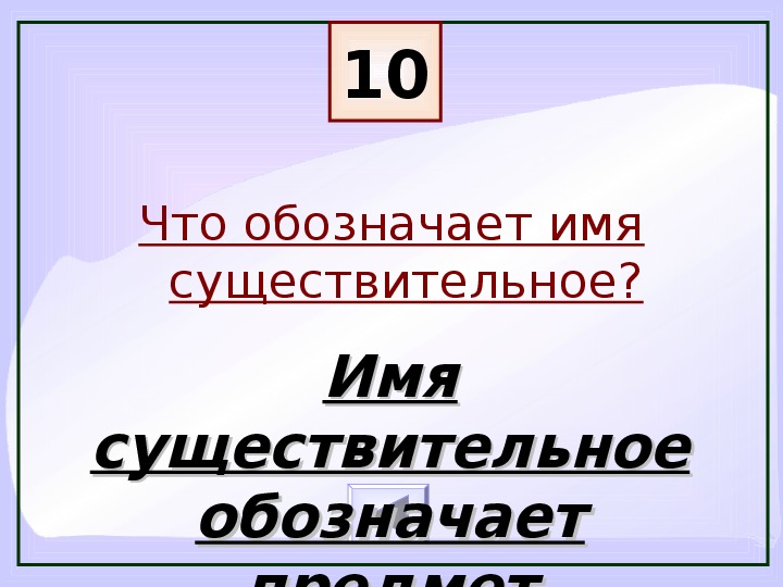 Викторина на английском языке с ответами 5 класс презентация