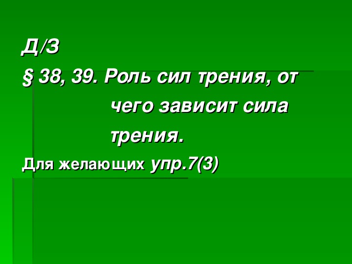 От чего зависит сила. От чего зависит сила человека.