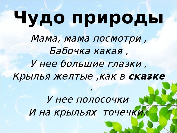 Что такое чудо