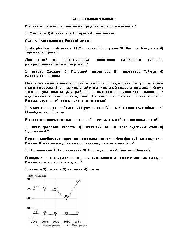 Тест "курс географии"