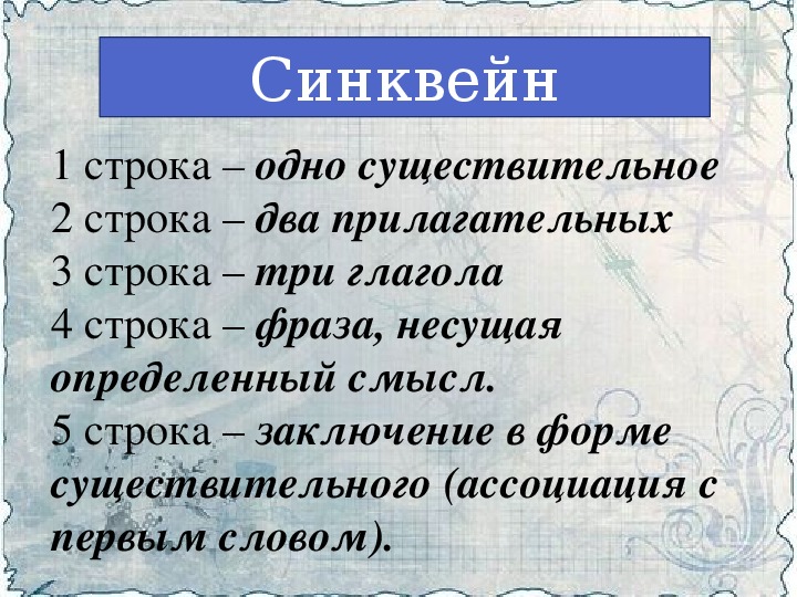 Редкое свойство слова дед. Синквейн про дедушку. Синквейн дед Мазай. Синквейн дедушка Мазай. Синквейн дедушка Мазай и зайцы 3.