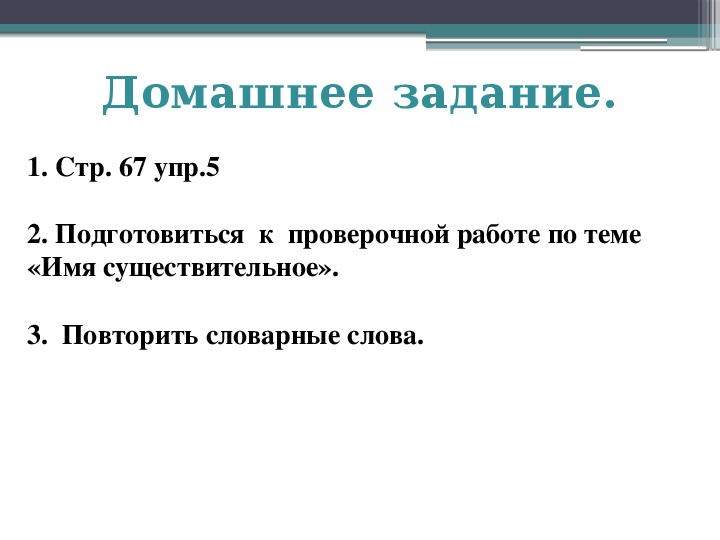 Презентация изложение кот мурзик 2 класс