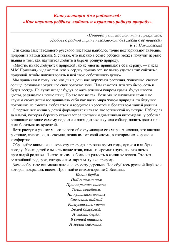 Консультация на тему "Мир девочек и мальчиков"(гендерное воспитание)