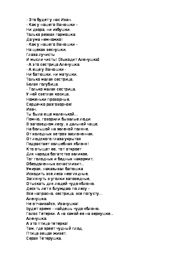 Подарило солнце мне веснушки минус. Веснушки текст. Текст песни веснушки. Песня веснушки текст песни. Веснушки для мамы текст.