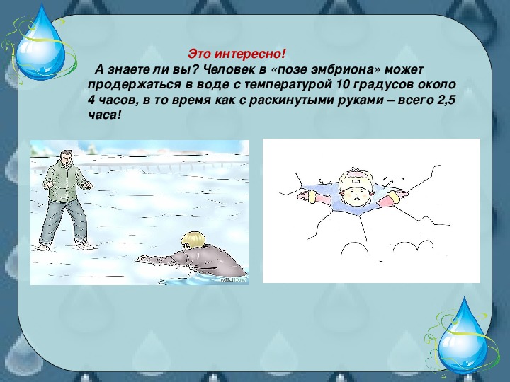 Объяснить почему человек может бежать по тонкому льду на котором не может стоять не проваливаясь