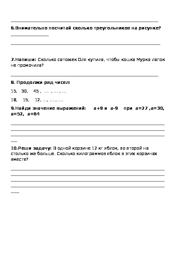 Олимпиадные задания 2. Олимпиадные задания 2 класс математика. Олимпиадные задачи 2 класс. Комплексные олимпиадные задания 2 класс.