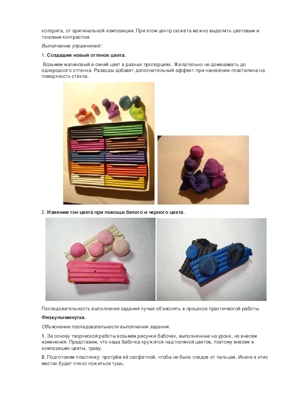 Выразительность материалов для работы в объеме 2 класс презентация