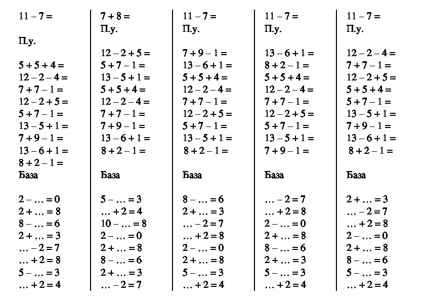 Примеры по математике много. Математика 1 класс задания в пределах 20. Задания для 1 класса по математике на сложение и вычитание. Задания по математике 1 класс до 20. Задачи для 1 класса по математике до 20.