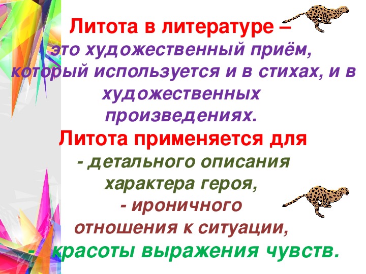 Вспомните определение гиперболы гротеска сравнения какие