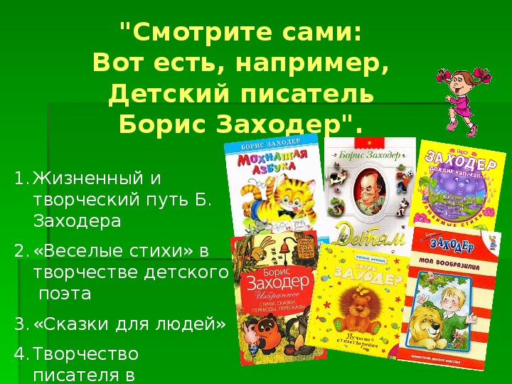 «Пока не станешь генералом — Умей довольствоваться малым»