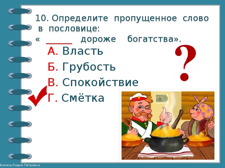 Каша из топора читать с картинками полностью бесплатно