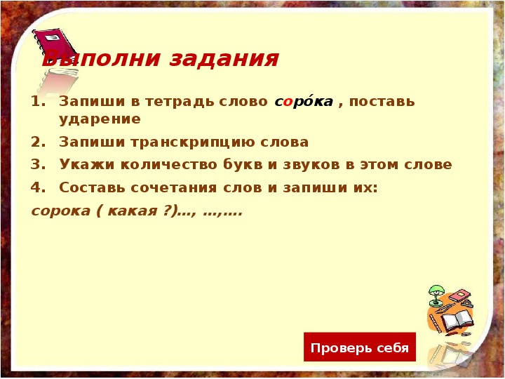 Образование слова тетрадь. Предложение со словом тетрадь. Сочетаемость слова тетрадь. Предложение со словом тетрадка. Предложение со словом тетрадь 2 класс.