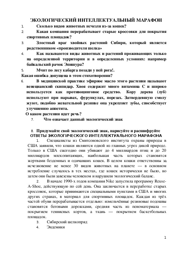 Обложка для материала Методическая разработка по биологии (7 класс):  Кейс для работы в дистанционном режиме по теме "Водоросли" 7 класс