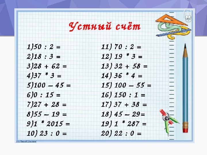 Урок 9: Сложение через десяток Words, Word search puzzle, Primer